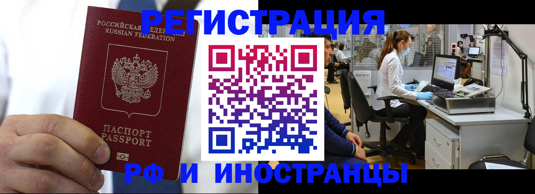 прописка штамп в Кисловодске