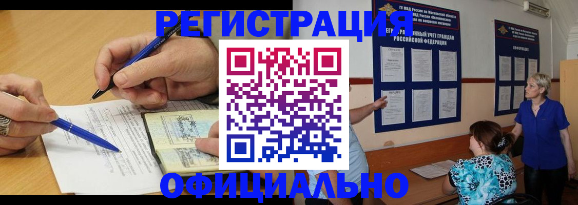 временная регистрация собственник в Кисловодске