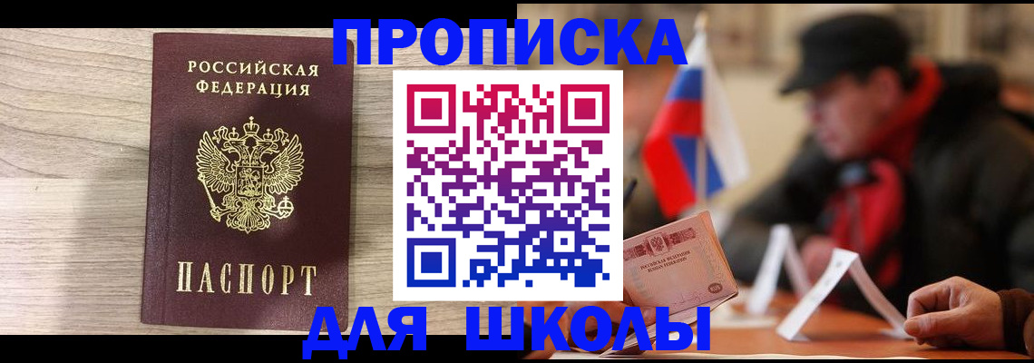 прописка гарантия в Кисловодске