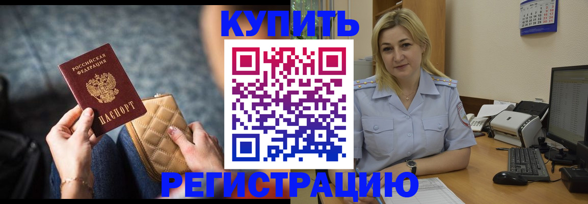 миграционный учет в Кисловодске