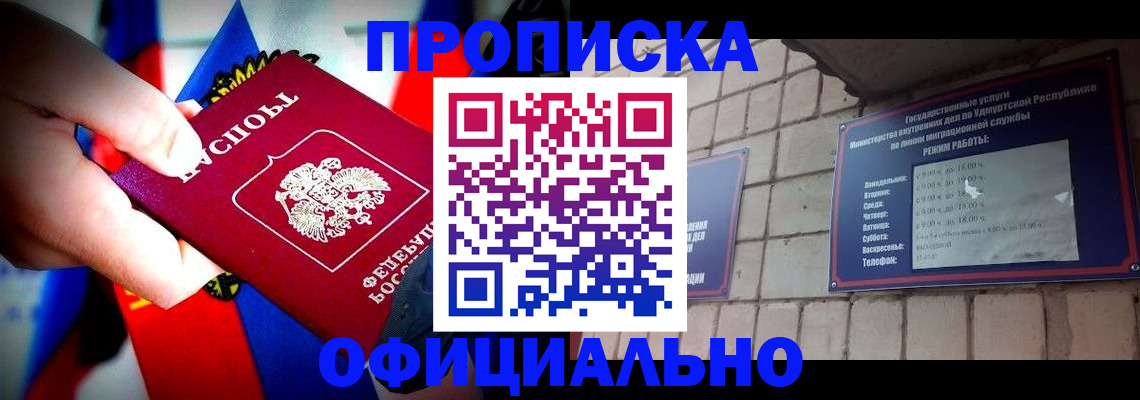 временная регистрация в Кисловодске