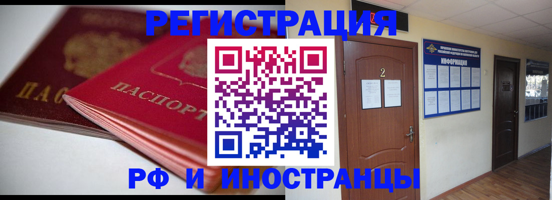 прописка гарантия в Кисловодске