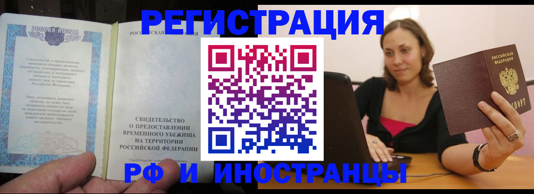 прописка для работы в Кисловодске