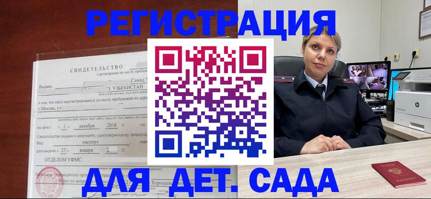 временная регистрация адрес в Кисловодске