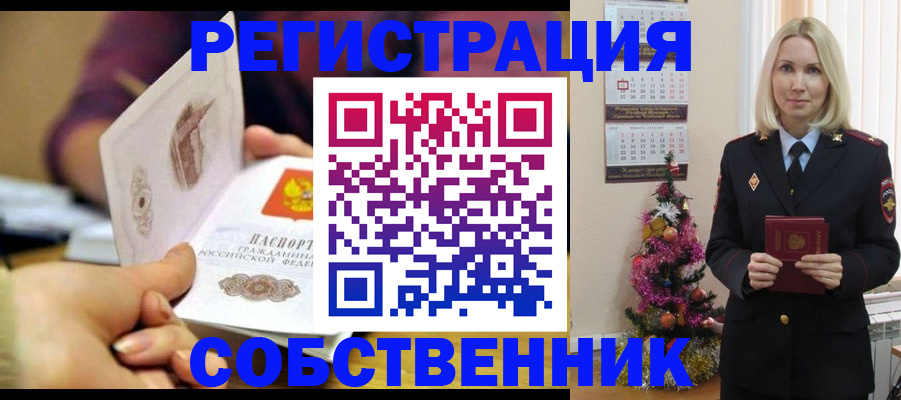 прописка иностранных граждан в Кисловодске