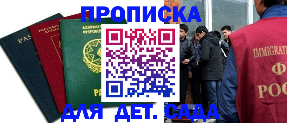 временная регистрация 2025 в Кисловодске