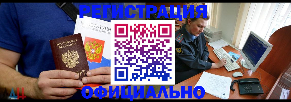 временная регистрация в Кисловодске