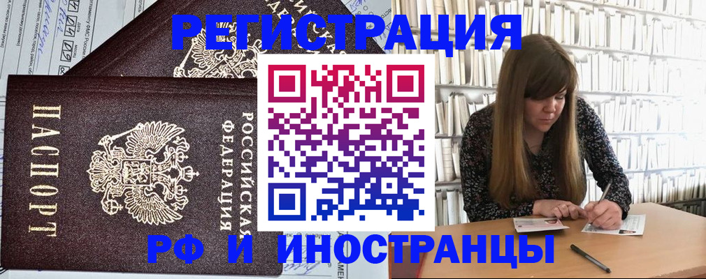 временная регистрация госуслуги в Кисловодске